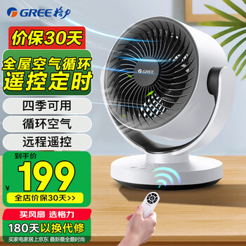 国家补贴：格力 GREE FXT-15X66Bag3 空气循环扇