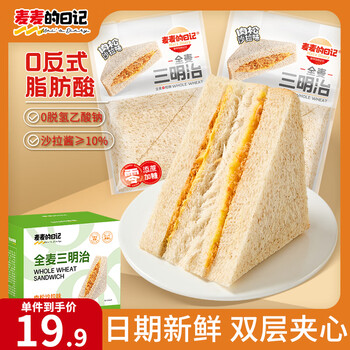 麥麥的日記全麥面包三明治吐司1000g量販裝餅干蛋糕點(diǎn)心營養(yǎng)早餐休閑零食品