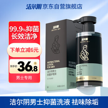 潔爾陰 清洗液 日常抑菌洗護(hù)液 260ml
