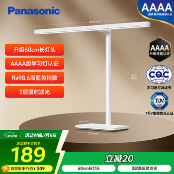 松下Panasonic臺(tái)燈AAAA級(jí)護(hù)眼臺(tái)燈兒童全光譜學(xué)習(xí)橫燈頭臺(tái)燈愛目T10