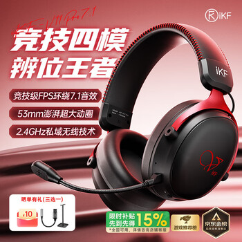 Plus會(huì)員：iKF V11 Pro 藍(lán)牙耳機(jī) 黑紅色