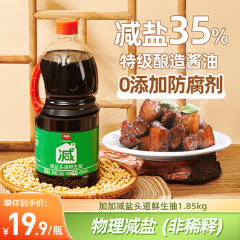 加加 减盐头道鲜生抽 1.85kg