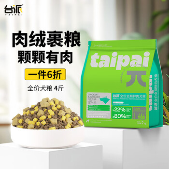 台派 狗粮4斤冻干双拼全价全期2kg*5件