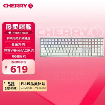 CHERRY 机械键盘 合金外壳 红轴