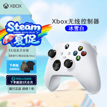 Microsoft Xbox Series X/S 游戲手柄 冰雪白