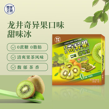 plus会员：零度企鹅 冰棒 45g*8支*16件