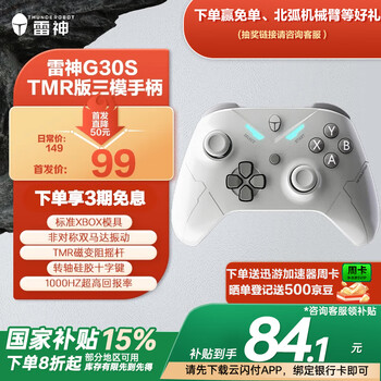 限地区、plus:雷神 三模游戏手柄 G30S