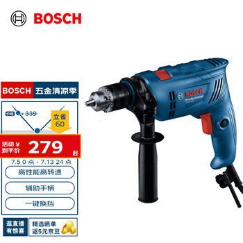 博世 BOSCH GSB 600专业冲击钻电钻手电钻电动螺丝刀起子机电转手枪钻打孔器 标配