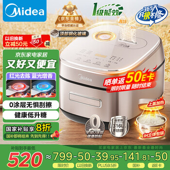 美的 MB-HS453S IH电饭煲 4L