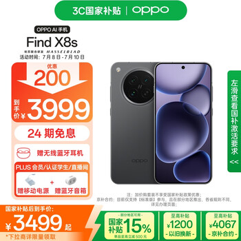 OPPO Find X8s 5G手机 12GB+256GB 星野黑