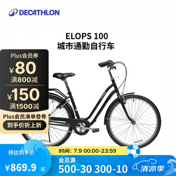 迪卡侬 DECATHLON 城市自行车黑色M号1.65-1. 80m-26英寸-2431017