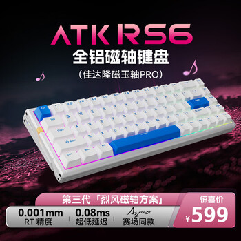 艾泰克 ATK RS6 有線機(jī)械鍵盤 磁玉Pro軸 RGB