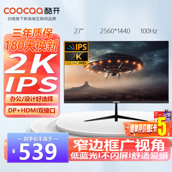 限地區(qū)、plus:coocaa/酷開 顯示器 27英寸2K高清 27K5