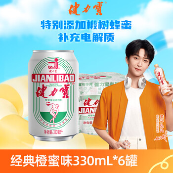 微信小程序: 健力寶 經(jīng)典1984白罐 罐裝飲料 330ml 6罐 橙蜜味