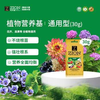 花木盛通用型營(yíng)養(yǎng)基30g家庭園藝花肥植物綠蘿發(fā)財(cái)樹(shù)肥料盆栽有機(jī)肥