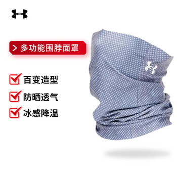 安德瑪 防曬面罩男騎行冰絲面巾圍脖套魔術(shù)頭巾女防風(fēng)塵騎車裝備 深灰色