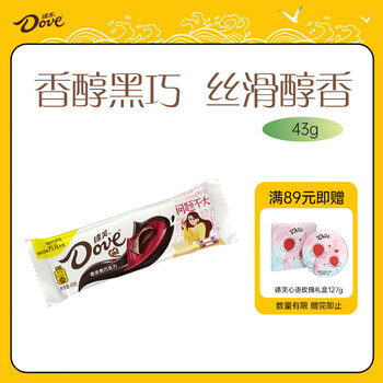 德芙Dove香浓黑巧克力条装43g休闲儿童零食糖果生日礼物送礼