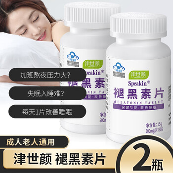 津世颜 褪黑素 失眠改善睡眠 成人老人睡不着褪黑素 失眠助眠安眠营养保健品 男女褪黑素片 60粒/共2瓶