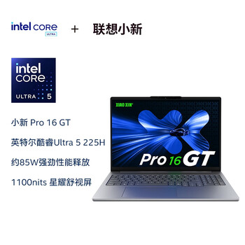 PLUS會員：聯(lián)想 小新Pro16GT 2025 32G、1T、2.8K高刷OLED
