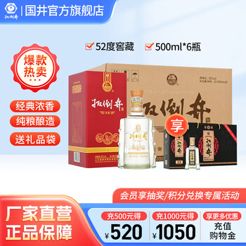 扳倒井52度窖藏 搭配3个礼品袋 浓香型白酒 纯粮酿造 52度 500mL 6瓶 整箱装