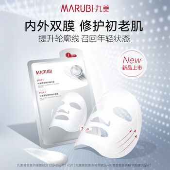 丸美（MARUBI）丸美菁致奢养面膜组合 补水保湿面膜润泽透亮护肤品 3盒【15片】