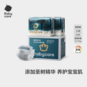 babycare皇室木法沙的王国纸尿裤大号尿不湿新升级箱装XL码62片(12-17kg)