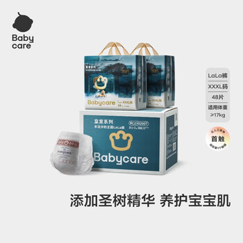 babycare皇室木法沙王国拉拉裤尿不湿成长裤新升级箱装XXXL48片(≥17kg)
