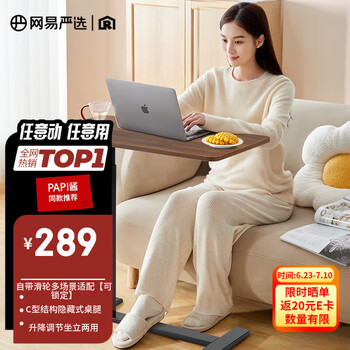 网易严选床边桌升降桌任意桌电脑桌可移动收纳架置物架【PAPI酱推荐】