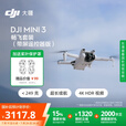11日0點(diǎn)：大疆 DJI Mini 3 暢飛套裝（帶屏遙控器版）