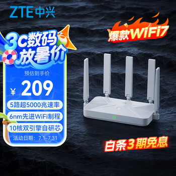 再降价、plus:中兴 无线家用路由器 BE5100