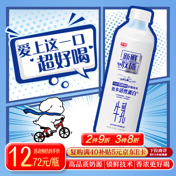 光明鲜牛奶新鲜牧场INF超瞬时900ml高品质牛乳