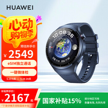 HUAWEI 华为 WATCH 4 Pro 智能手表 48mm 蔚蓝地球