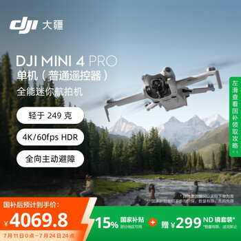 11号0点，政府补贴：大疆 无人机 Mini 4 Pro