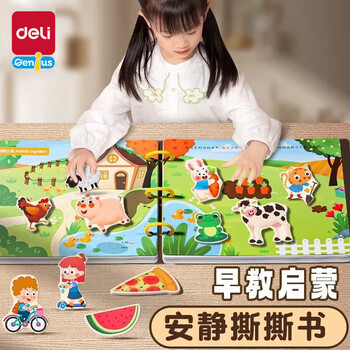 得力 安静粘贴书贴纸撕拉儿童玩具开学YQ122-1