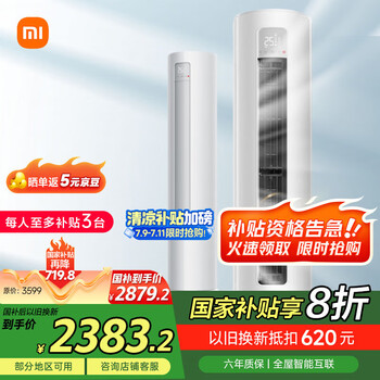 plus、小米 空调 2匹 巨省电 KFR-51LW/N1A1