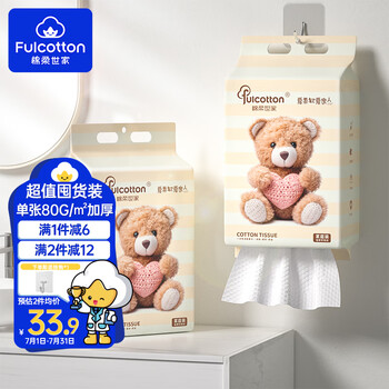 棉柔世家 一次性洗臉巾 150抽*2提