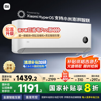 plus、小米米家 大1匹 新一级能效 巨省电 变频冷暖 壁挂式空调挂机 KFR-26GW/V1A1【国家补贴20%】