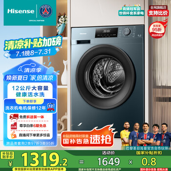 海信 Hisense 滚筒洗衣机全自动 12公斤超大容量洗烘一体 54CM超薄嵌入超高洗净比 HD12NE2