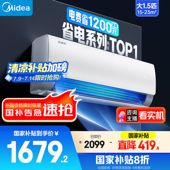 美的 酷省电系列 KFR-35GW/N8KS1-1 新一级能效 壁挂式空调 1.5匹