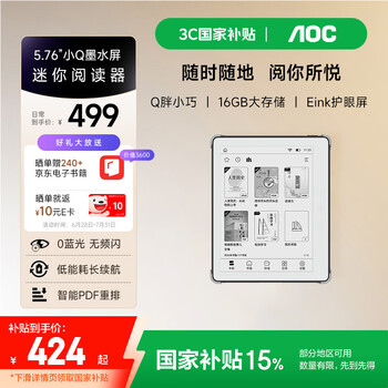 AOC 电子书阅读器 5.76英寸