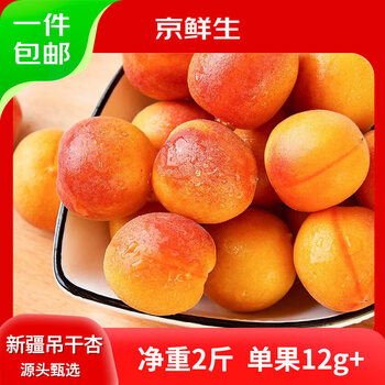 京東百億補(bǔ)貼、PLUS會(huì)員：京鮮生 新疆吊干杏 凈重2斤裝 單果12g起