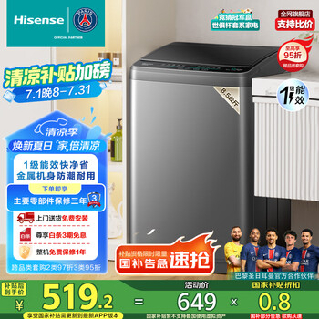 海信 Hisense 波轮洗衣机全自动 8.5公斤大容量波轮 家用租房宿舍 除螨洗智能洗金属机身 HB85DC20
