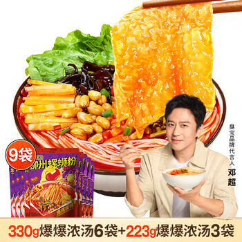 臭宝 爆爆浓汤螺蛳粉 330g*6袋+专享款223g*3袋
