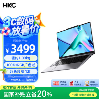 国家补贴：HKC 惊鸿14 笔记本电脑（i5-13420H、16GB、512GB）