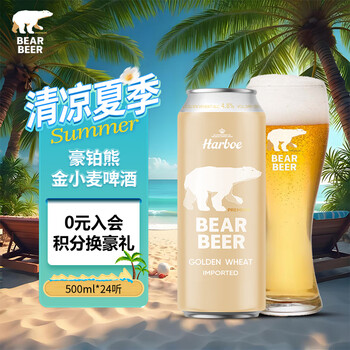 豪铂熊 BearBeer 金小麦白啤酒 500ml*24听 德国进口