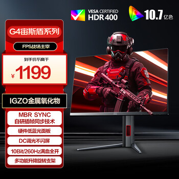 百亿补贴、PLUS会员：AOC 电竞显示器 Q27G4Z 27英寸、2K、240Hz、1ms