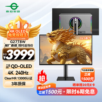20点：泰坦军团 G27T8W 26.5英寸QD-OLED显示器 （4K、240Hz、0.03ms）