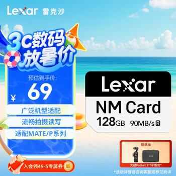 雷克沙 nCARD NM存儲(chǔ)卡 128GB