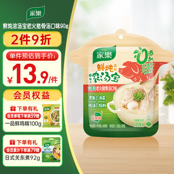 家乐鲜炖浓汤宝0添加防腐剂 水煮菜面条高汤料 老火猪骨味18g 5条