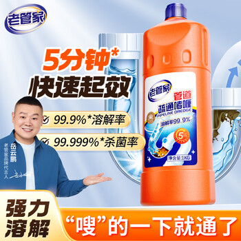 老管家 管道疏通啫喱強力衛(wèi)生間馬桶廚房下水道疏通劑除臭溶解清潔劑1kg